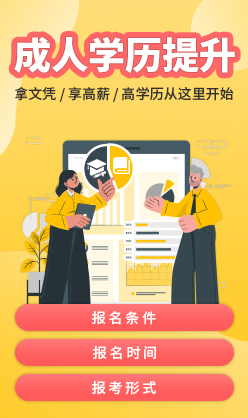 自學考試